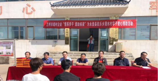 兰州市墙材企业家捐助民乐乡漫水村高考学生金榜题名活动